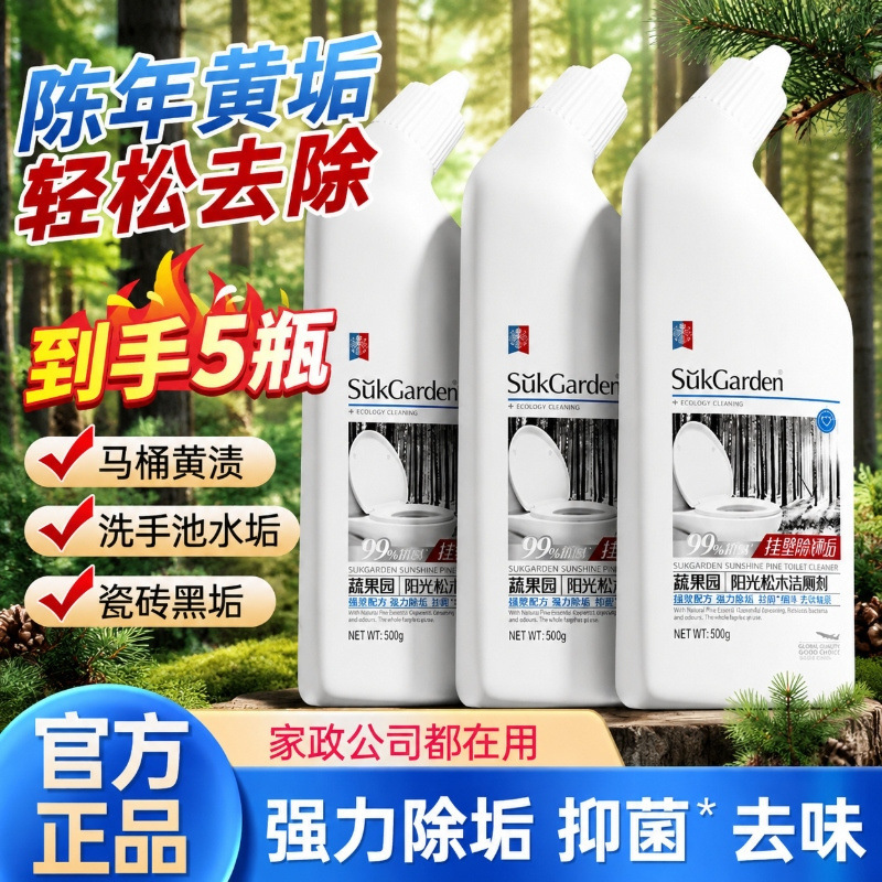 Vegetable Garden Toilet Cleaner: Powerful Urine Stain Remover, Toilet Bowl Cleaner, Disinfectant, Deodorizer, Long-Lasting Fresh Scent, Toilet Supplies Vegetable Garden Toilet Cleaner: Powerful Urine Stain Remover, Toilet Bowl Cleaner, Disinfectant, Deodorizer, Long-Lasting Fresh Scent, Toilet Supplies