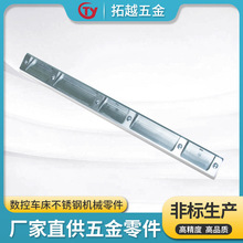 cnc非标件数控车床件铝合金机械精密五金cnc不锈钢零件加 工