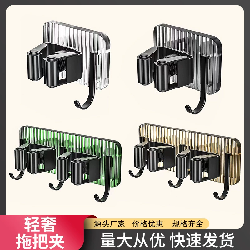 Роскошный зажим для швабры без перфорации Настенная стойка для швабры Стеллаж для хранения метел Многофункциональный крючок Многоцелевой липкий крючок