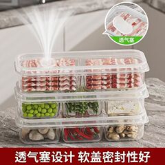 狭い隙間の冷蔵庫コンパートメント鮮度保持ボックス家庭用コンパートメント冷凍肉野菜食品包装ボックス大容量食事準備冷凍ボックス