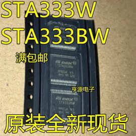 STA333W STW333BW STA3338W STA333BW 液晶电视功放芯片 热卖价优