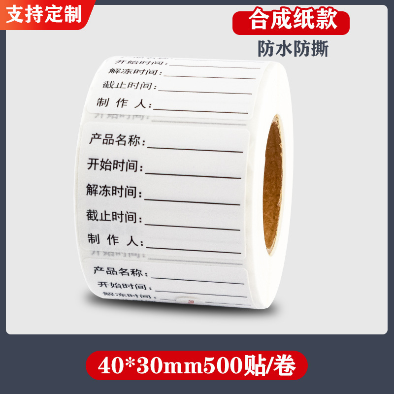 Adhesivo extraíble tiempo etiquetado de alimentos nombre de la fecha de producción impermeable etiqueta de reemplazo de la fecha de validez impresa etiqueta de conservación de té de leche
