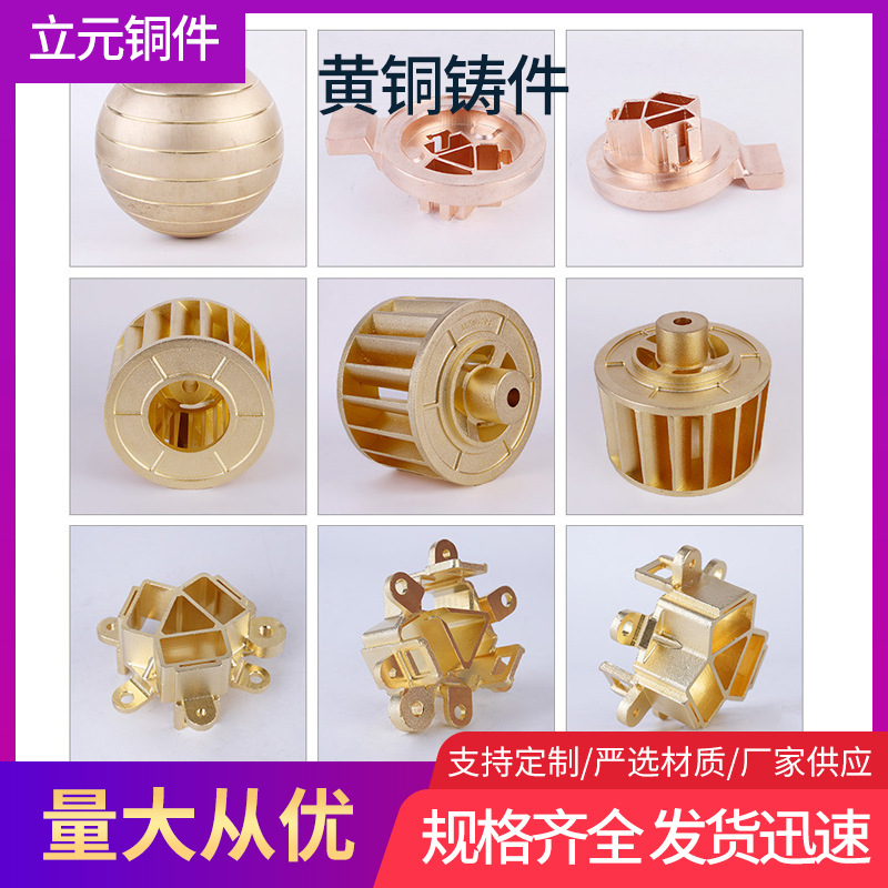 定制黄铜铸件 异型非标件定制精密铸件定制 航天仪器配件船舶配件