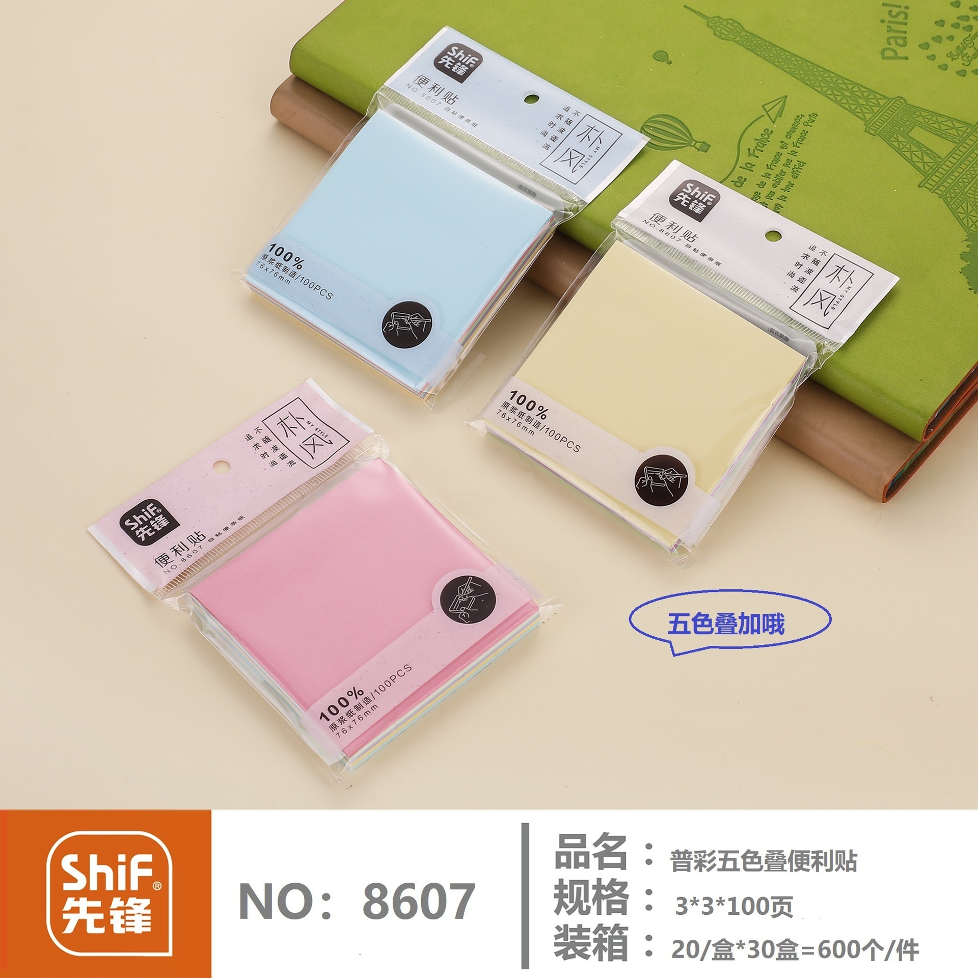 Pioneer 8607 five stacks of color sticky notes spot wholesale tearable student office stationery sticky notes can be sticky N times