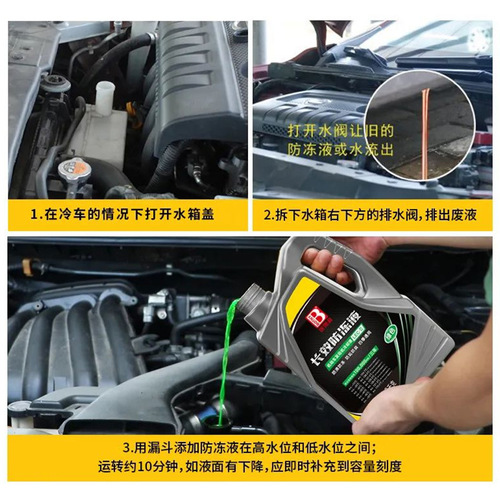 Botili 2L -25 degree antifreeze antifreeze, suitable for all seasons in autumn and winter car maintenance, green red