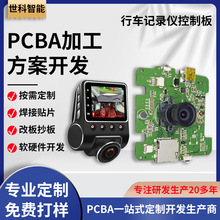 ��܇ӛ䛃x���ư�PCBA�����_�l ܇�d�����·�� SMT�NƬ��������
