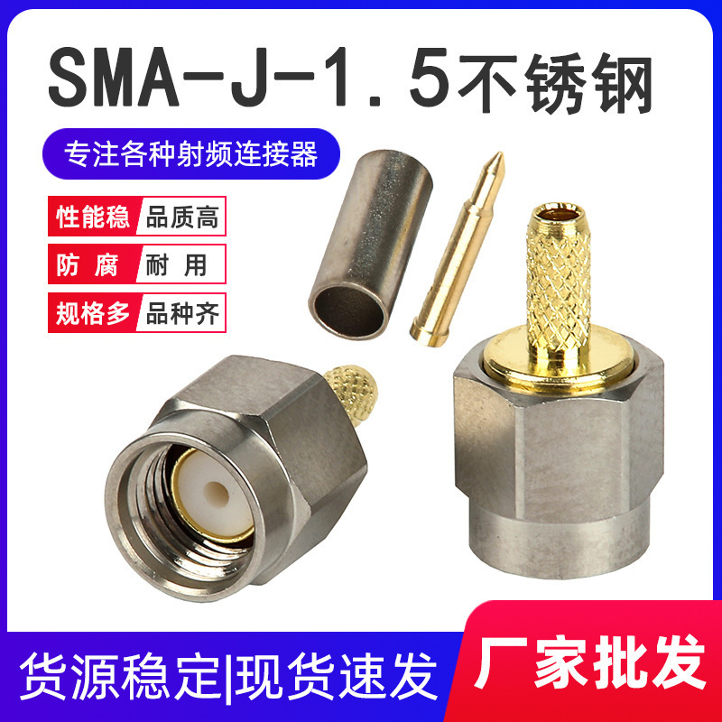 ���P�SMA-J-1.5���l�B����SMA���^���쾀�������^RG316RG174