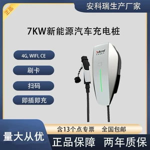 Ankerri AEV200-AC007D-GA/WFA AC 7KW EV şarj cihazı, kod/kart ödənişi