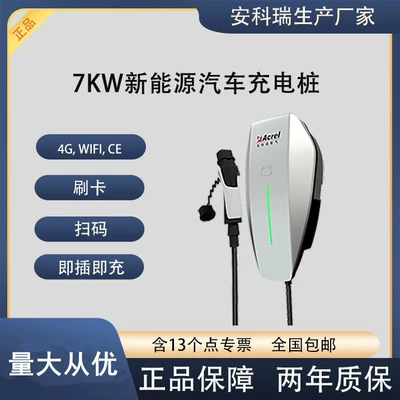 Ankerri AEV200-AC007D-GA/WFA AC 7KW Elektrikli avtomobil şarj cihazları