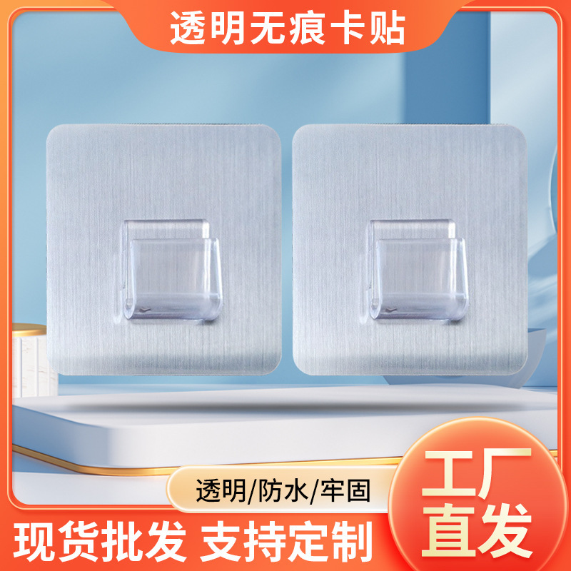 Seamless buckle hook magnetic car magnet anti-door outdoor clothes hanger windproof Golden seamless card sticker transparent