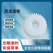 非标塑料尼龙链轮主被动尼龙齿轮涡轮输送设备配件来图来样批发