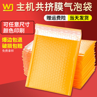 Co-Extruded Film Foam Bag, Bubble Bag, Self-Adhesive Bag, Packaging Express Bag, Long Bubble Film Packaging, Self-Adhesive Bag Wholesale