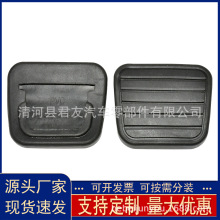 适用于长城哈弗H3 H5风骏3 5离合器刹车踏板皮垫胶皮胶套 橡胶垫