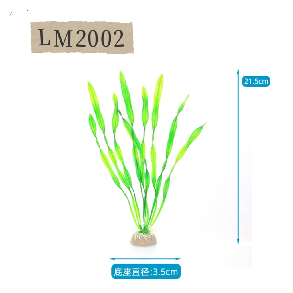 Venta directa de fábrica de pecera, decoración de paisajismo, conjunto de plantas de simulación, plantas de agua, plantas de agua de plástico, flores de seda, adornos de 20 cm