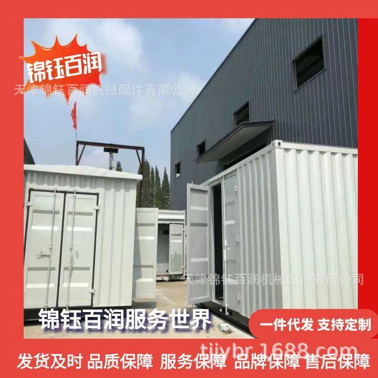 集装箱加工 储能集装箱 发电机组集装箱 锦钰百润加工集装箱