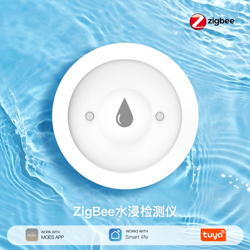 zigbee水浸报警器涂鸦智能app远程控制漏水感应器渗水传感器|undefined