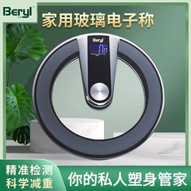 电子秤;体重秤;智能体重秤