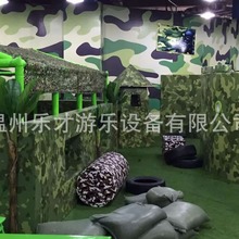 室内外淘气堡儿童游乐园真人CS训练基地设施户外实景CS游学设备