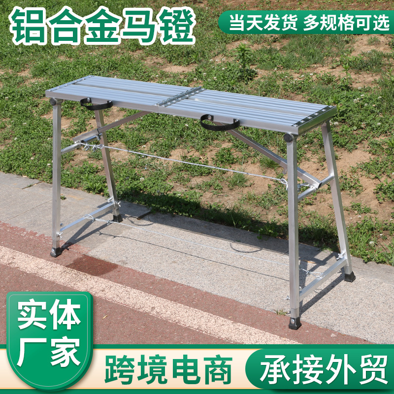 厂家现货铝合金高档马镫折叠工程升降装修可升平台马凳脚手架批发