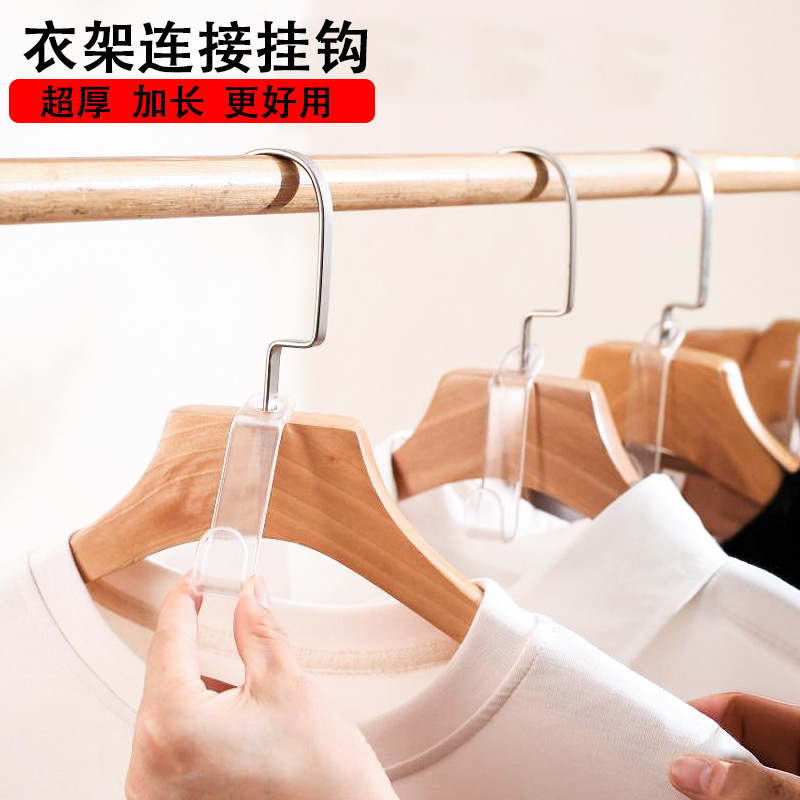 Long multi-function hanger connection hook clothing store wardrobe clothes series accessories storage artifact small connector Long multi-function hanger connection hook clothing store wardrobe clothes series accessories storage artifact small connector
