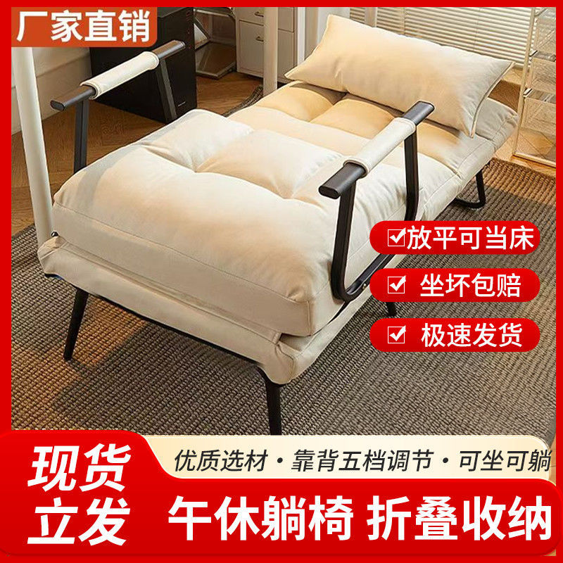 Folding Recliner Office Computer Chair Nap Bed Single Bed Backrest Sofa Nap Magical Sitting and Lying Bed
