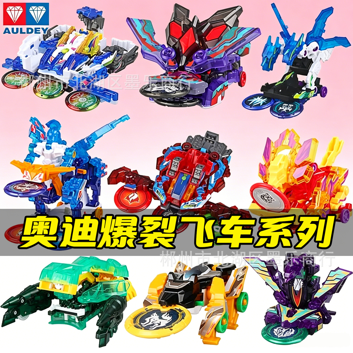 Audi Blast Car 2 Flame Lion 3 Chip Sky Blast King Heavy Armor Blast Transformation Robot Toy
