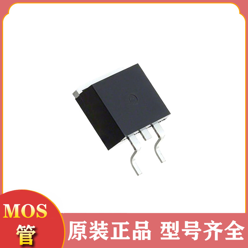 mos场效应管NCE01P18D P沟道 100V 18A 贴片TO263 大功率管 mos