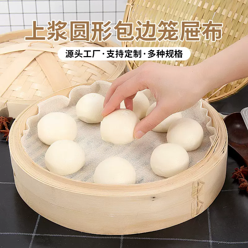 蒸笼布批发家用蒸锅笼屉布上浆圆形包边蒸馒头包子垫方形蒸笼布