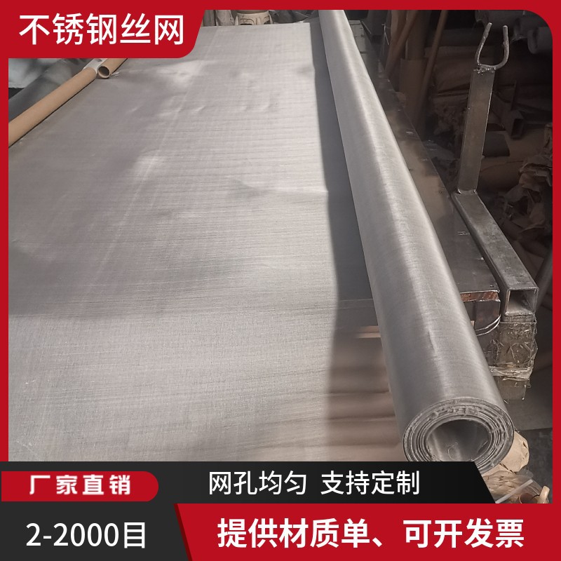 304不锈钢钢丝网3米宽1.5丝4mm网孔过滤网金属编织网不锈钢网筛网