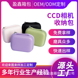 Ccd Camera Bag Student Digital Leather Eva Storage Bag Compact Camera Hard Shell Protective Case Hard Shell Camera Bag