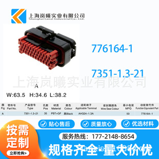 776164-1 hot sale domestic car sheath 35 pin waterproof connector rubber shell connector sheath