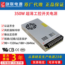 350WC_PԴ  LRS-350W12V24V36V48VUL CQCJC