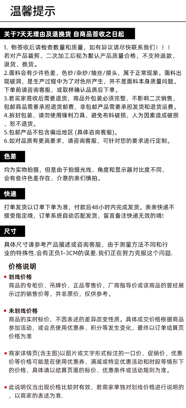 899详情页_18