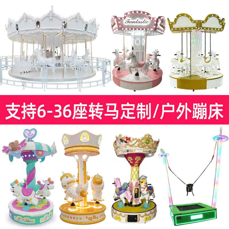 Six-Person Internet Celebrity Carousel Amusement Equipment Coin-Operated Amusement Equipment Rocking Car Swing Machine Luxury Turning Horse