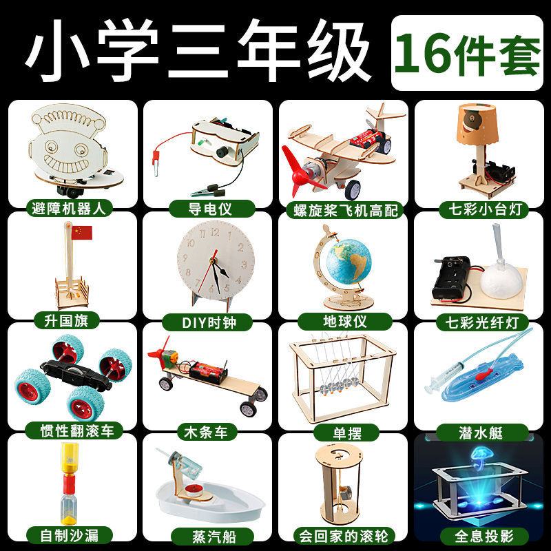 초등학교 3학년을 위한 16개 세트 - 무료 확장 실험 50개