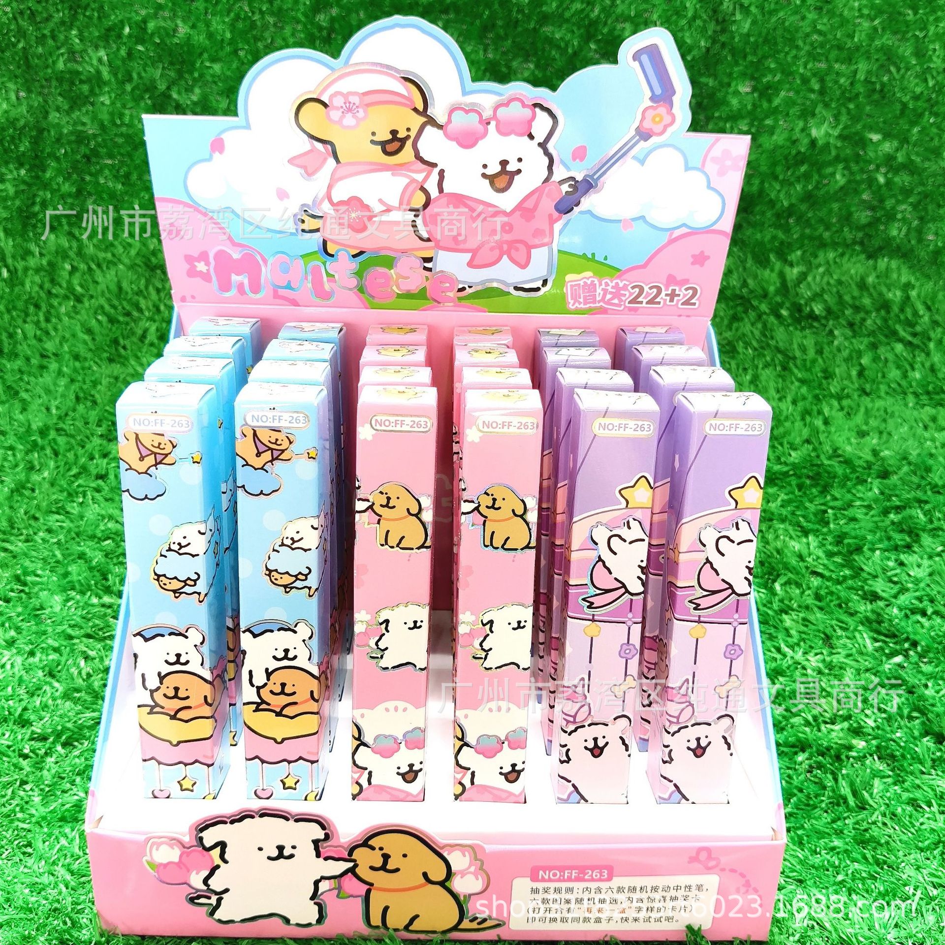 FF-263 라인 강아지 블라인드 박스 펜