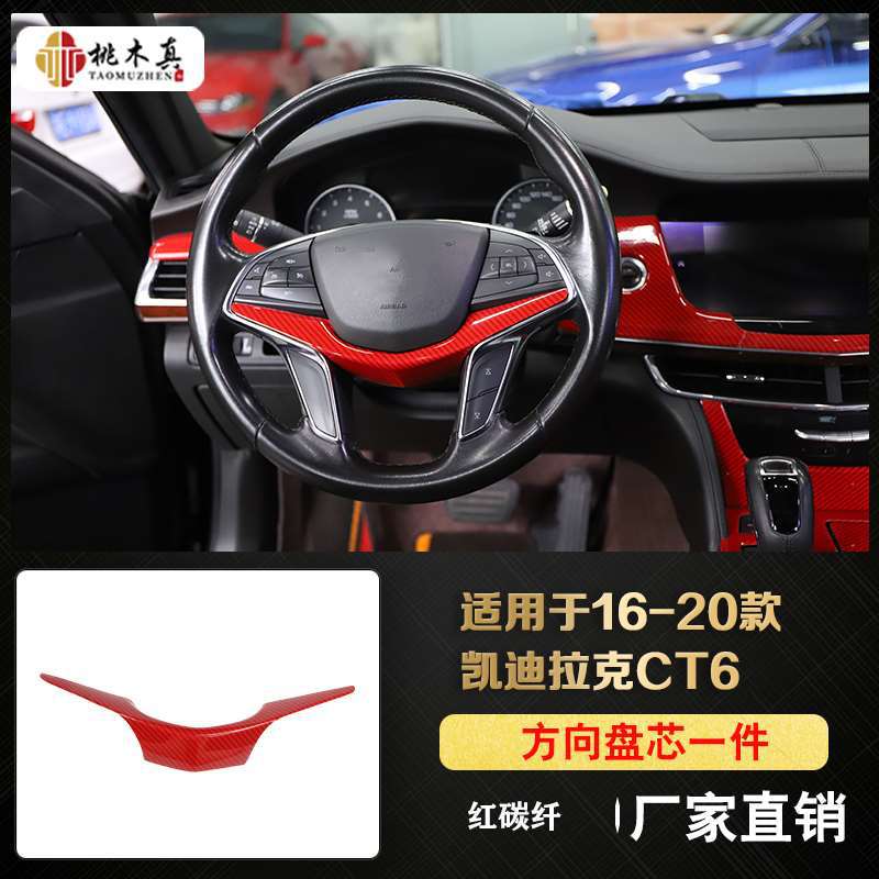 One steering wheel core-red carbon fiber