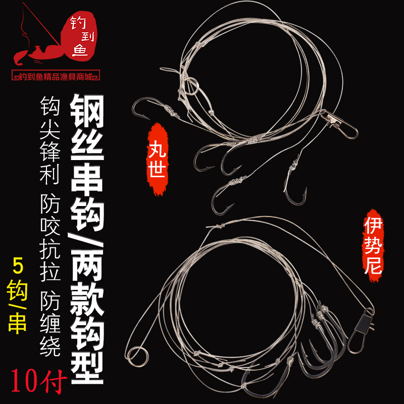 The tied finished steel wire skewer hook fishing group sea pole far…