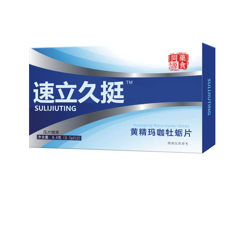黑金刚人参牡蛎黄精玛咖小蓝片男性滋补口服压片糖果现货一件代发|undefined