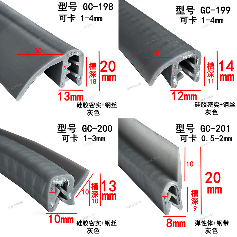 Self-Clamping F-Type U-Type H-Type Winged Sealing Strip Mechanical Edge Sealing Water-Blocking Anti-Collision Rubber Strip for Tricycle Door Edges