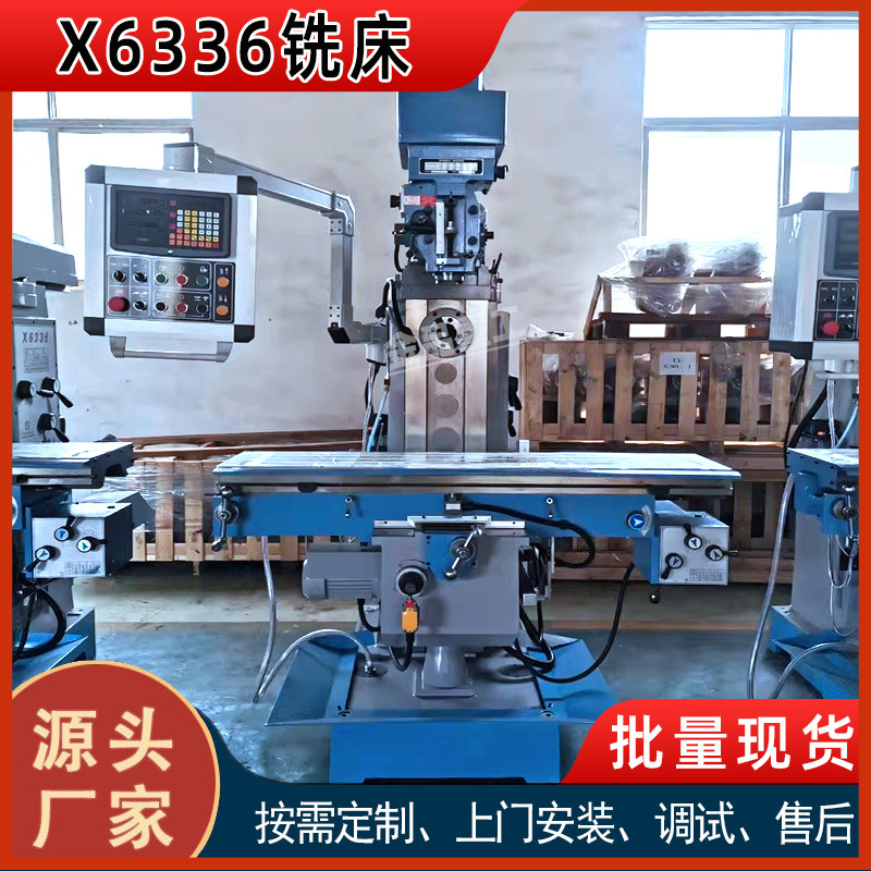 CE出口款x6336 炮塔式铣床无极调速 选配数显立卧两用立式5号铣床