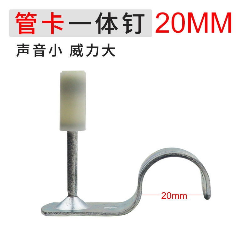 sku_迷你20管卡钉【100个】.jpeg