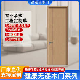 跨境专供实木门厨房卧室门免漆隔音防霉功能表面处理农舍风格室内