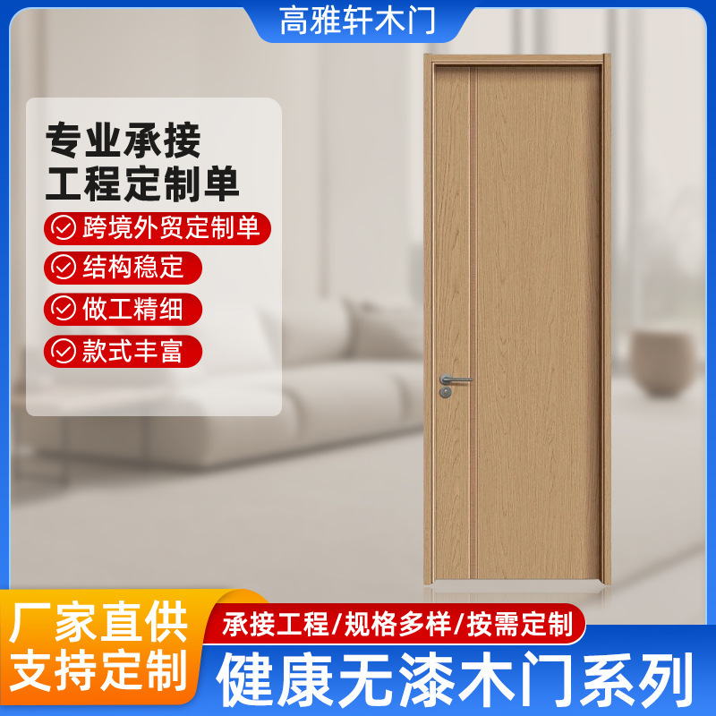 Cross-Border Supply of Solid Wood Doors for Kitchens, Household Use, and Bedroom Doors, with No-Paint, Soundproof, and Anti-Mold Features, in Farmhouse Style for Interior Use