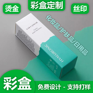 Color Box Custom Packaging Box Cosmetics White Card Box Custom Essential Oil Double Fork Box Gift Box Craft Box Buckle Bottom Box