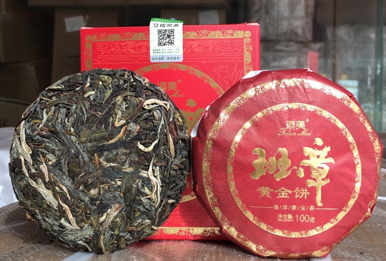 班章黄金饼生茶500克/盒 共五饼 云南普洱茶龙珠 薄片
