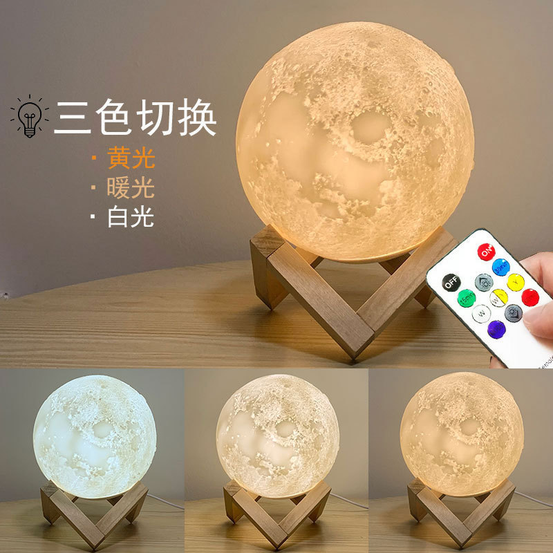 3d月球灯寝室ベッドサイドランプled小夜灯月灯創意ベッドサイドランプ電気スタンド電気誕生日プレゼント|undefined