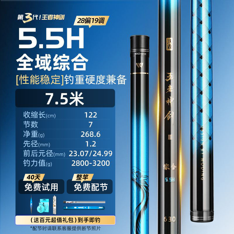 沃鼎王者神剑三代台钓竿超轻硬手竿野钓黑坑大物综合钓鱼杆|undefined