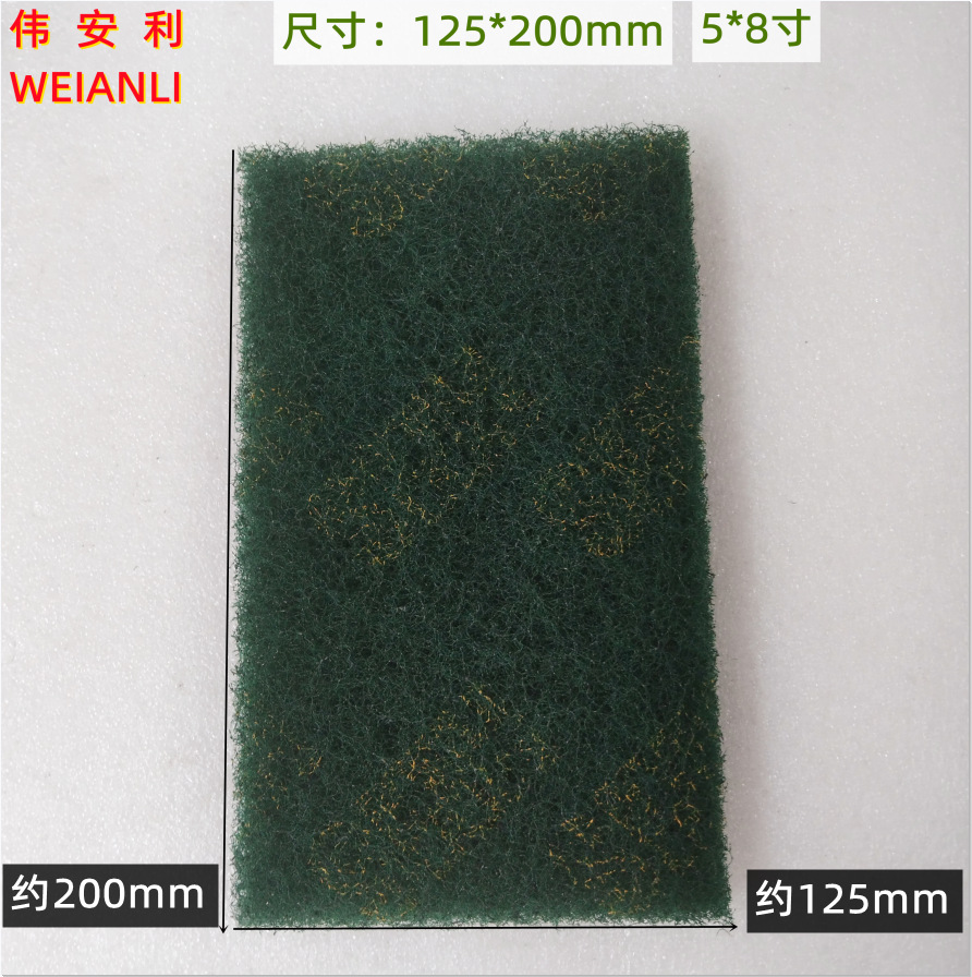 百洁布8v2