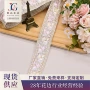 傣族民族风刺绣珠片花边